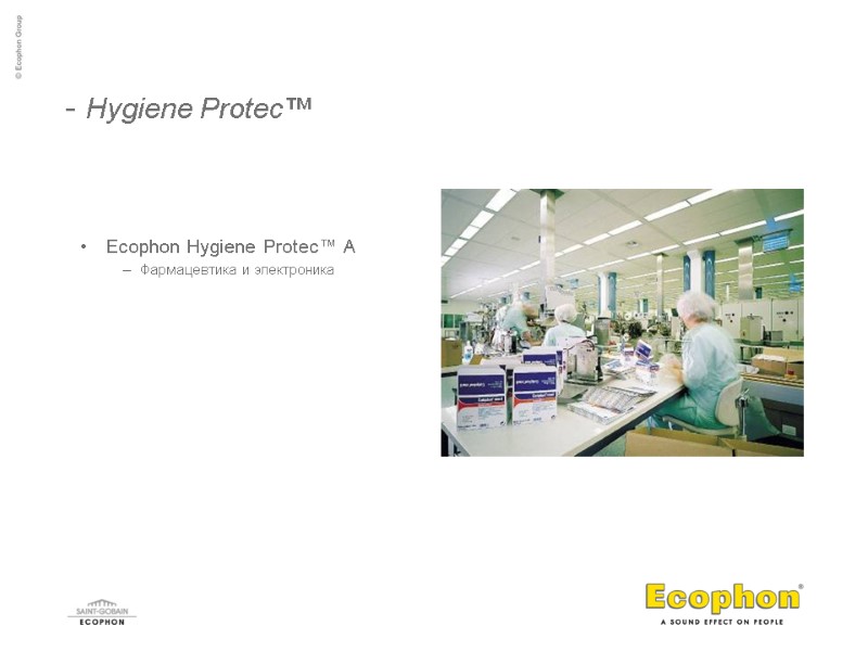 Ecophon Hygiene Protec™ A Фармацевтика и электроника    - Hygiene Protec™